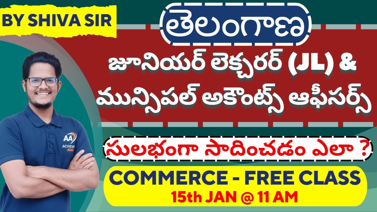 TSPSC Junior Lecturer (Commerce) & Muncipal Accounts Officers | సాదించడం ఎలా ? | Shiva Sir