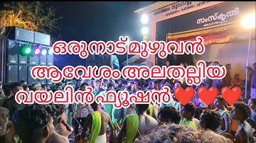 Vel Muruga Haro Hara (Naran Movie) song Shinkarimelam Violin Fusion | | Mohanlal❤️❤️❤️