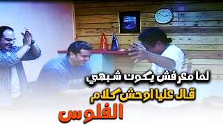 لما معرفش يكون شبهي قال عليا اوحش كلام | الشاب خالد يرقص مع عمرو دياب 😊