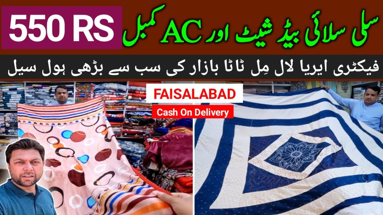 Export Quality Bedsheet, Kambal l Bedsheet whole sale market Faisalabad