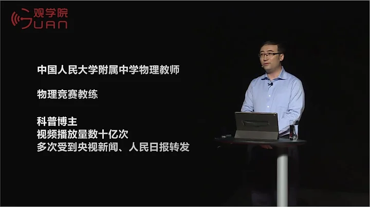 科普讓我成為網紅，我想讓學生以最低代價獲得最優質的教育資源 - 天天要聞