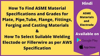 How to Find ASME Material Specifications and Select suitable Welding Electrodes | Hindi | Let'sFab screenshot 5