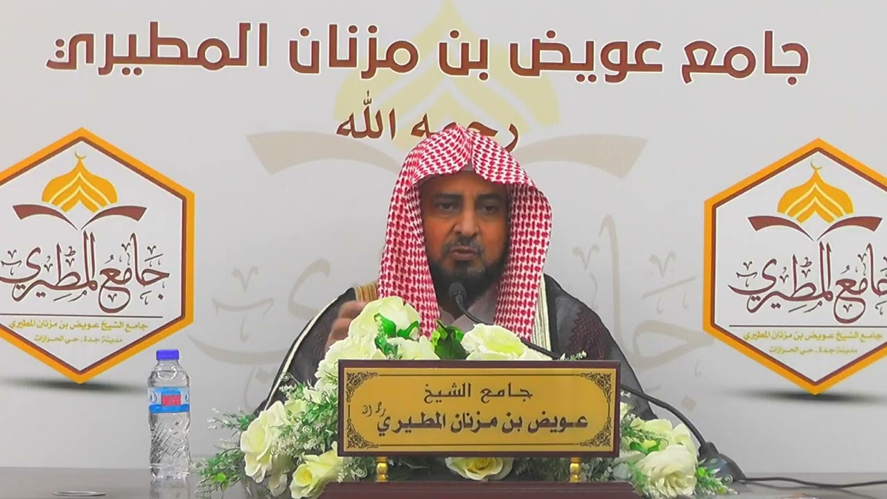 محاضرة || دور الأسرة في التربية || فضيلة الشيخ / علي بن أحمد آل مطري