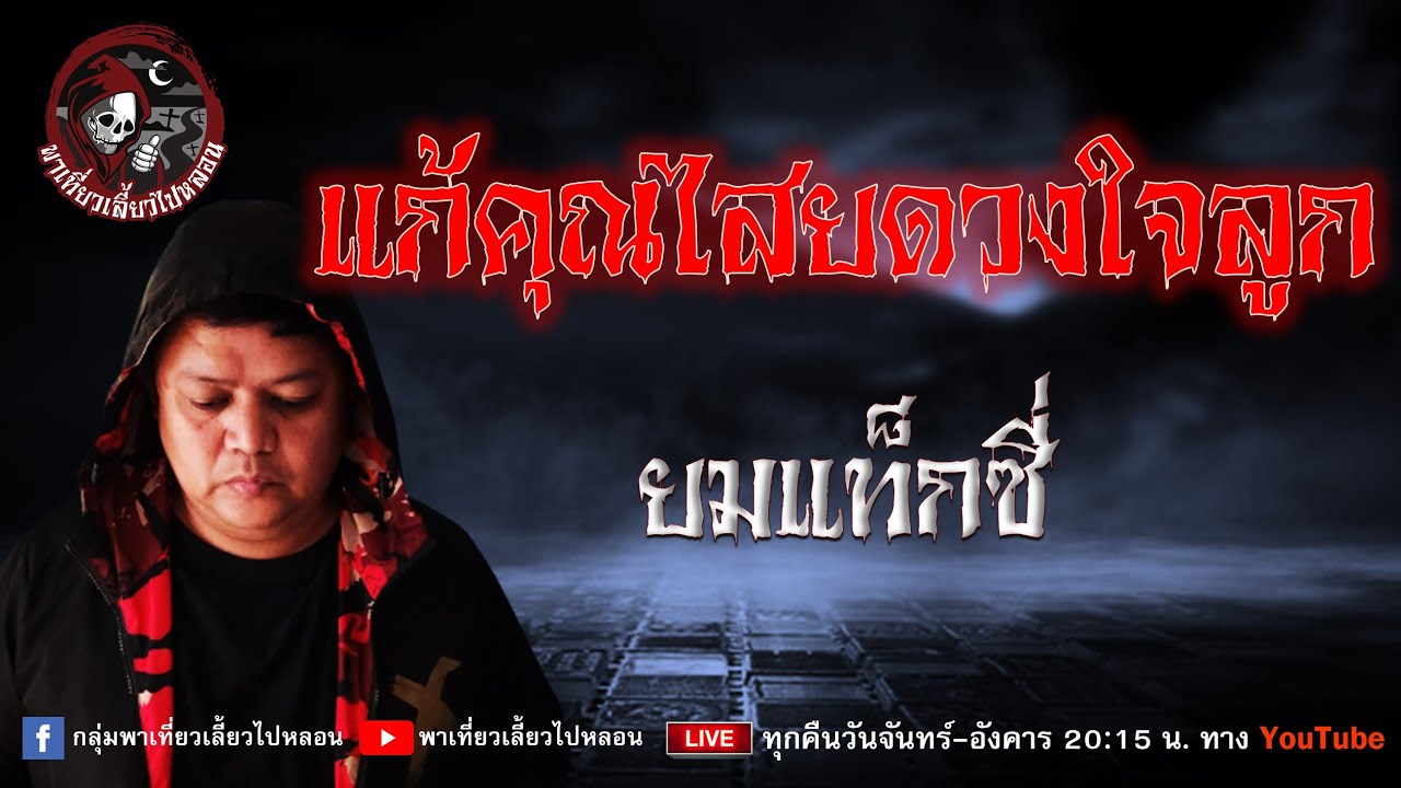 ยมแท็กซี่