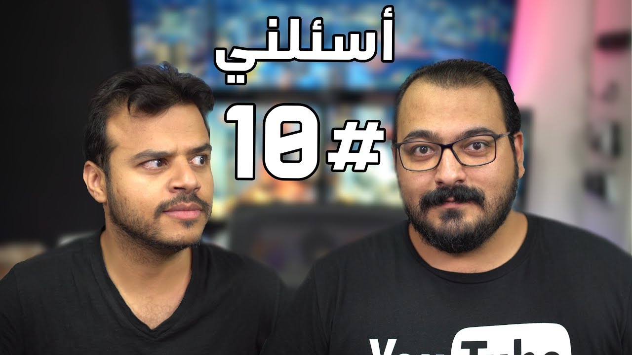 إسألني #10 | الإصدار الرمضاني!