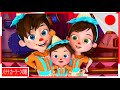 テディベアが振り返る| 保育園のライム＆キッズソング| やカーツーン| バナナカーツーン