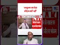 Bihar Elections 2025: ''अब्‍दुल्‍ला का बेटा सीएम क्‍यों नहीं' #youtubeshorts #shorts #yt #ytshorts
