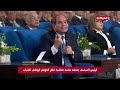 كلمة الدكتور محمد شادي خلال الجلسة النقاشية ورد الرئيس السيسي عليه ضمن المؤتمر الوطني للشباب