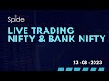 LIVE BANK NIFTY &amp; NIFTY TRADING | 23 AUGUST 2023