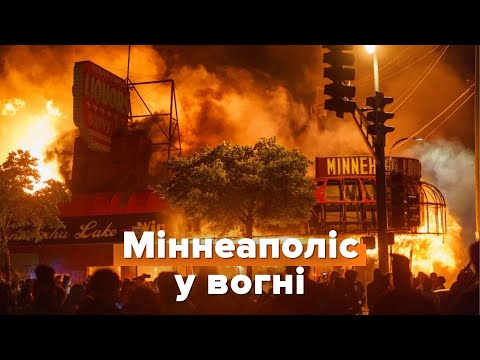 «Я не можу дихати» — протести проти насилля поліції у США.