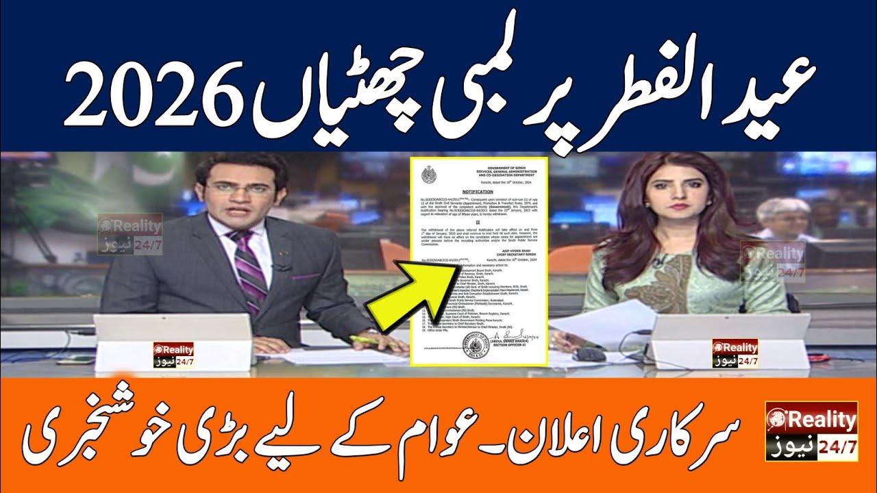 Eid ul Fitr 2026 Holidays in Pakistan | Official Notification Issued ...