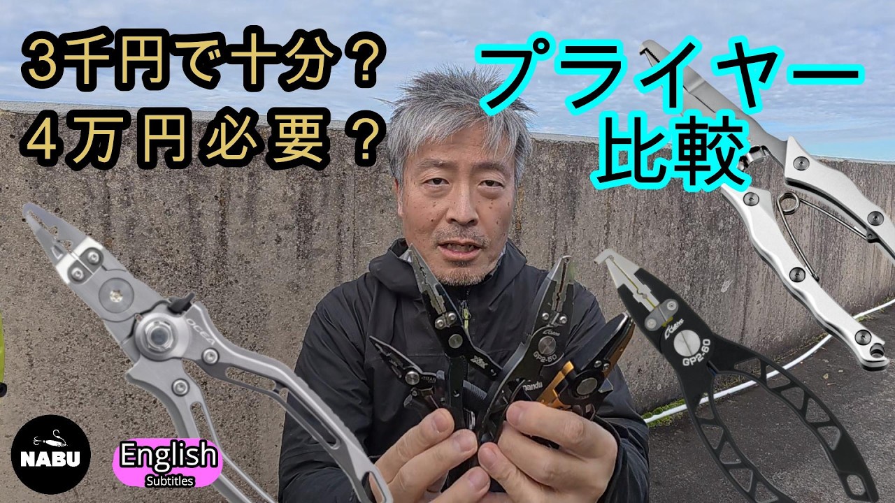 Compare Fishing Pliers 6 Brand cheap ~ High end - YouTube