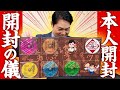 【開封動画】三山ひろし、15周年記念 愛蔵ボックス 開封の儀!! ~本人も、開けてビックリ、玉手箱~