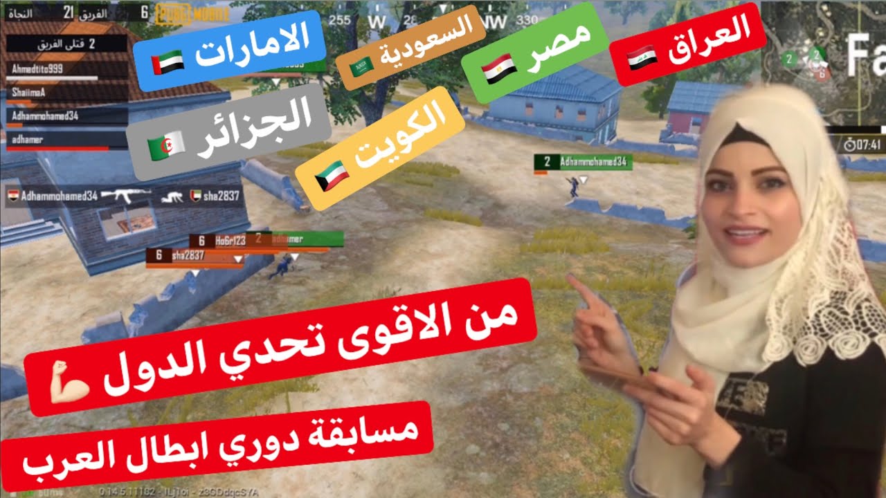 من الاقوى الجزء(1) & العراق سعودية مصر الجزائر كويت الامارات !؟ مسابقة دوري ابطال العرب .. ام سيف