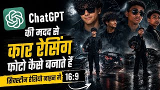 Car racing photo kaise banaen step bye step bye ki madad se screenshot 1