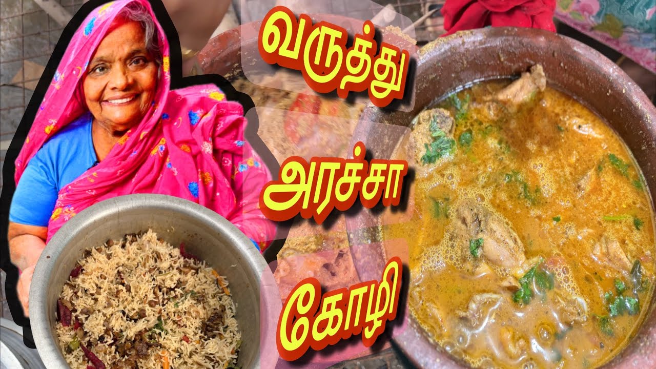 Fire Roasted Traditional Chicken Masala 🍗❤️ |  வறுத்து அரச்சா கறி🥰 |Kerala Recipe 🥘