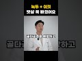 비싼 화장품보다 낫다? 피부 열감 내리고 투명하게 만드는 녹두 팩 👸 기미와 잡티가 고민이라면? 조선시대 궁녀들도 몰래 썼던 녹두 세안의 비밀 ✨
