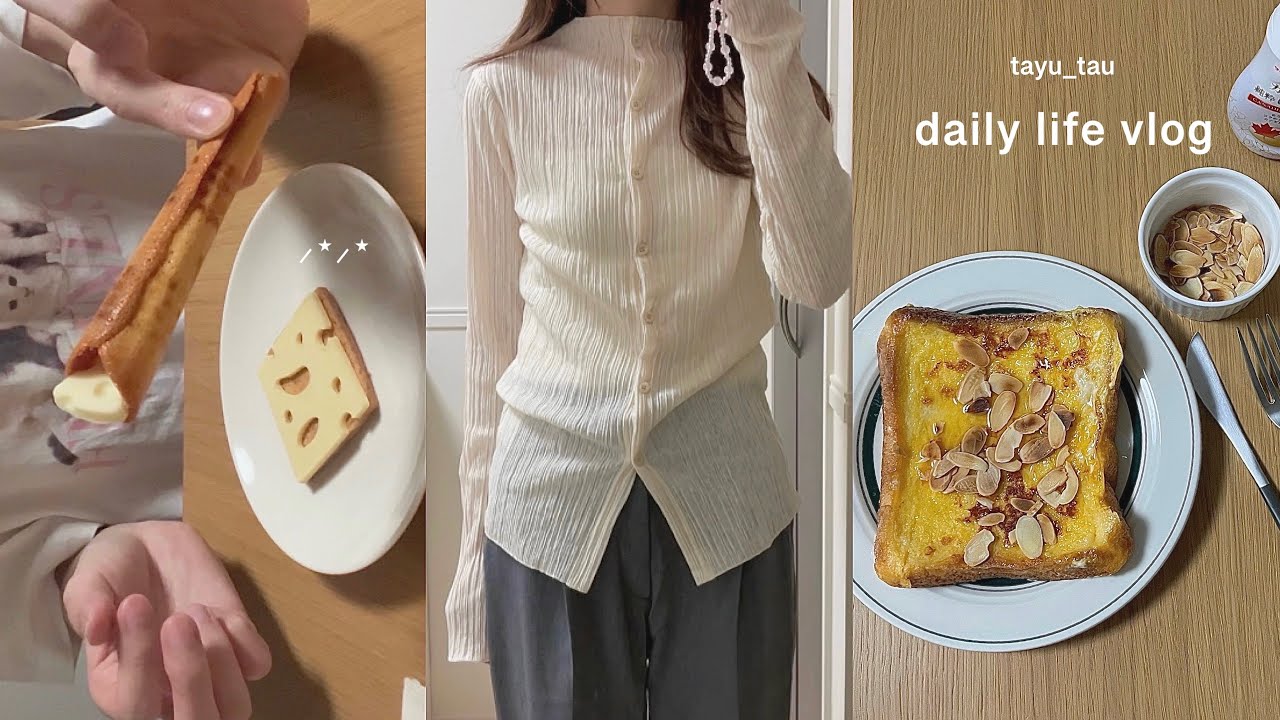 vlog.おうちで過ごすひとり時間⏳˖*北海道のお土産をﾄﾞｰﾝ!と開封🎁秋服購入品.自炊生活｜豚の角煮.茄子ピザ