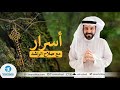 أسرار صلاح الراشد عوامل التجلي المادي أسرار صلاح الراشد عوامل التجلي المادي