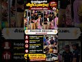 tn assembly #dailynews #tamil #tamilnadunews #newsupdate #shorts #tnpolitics