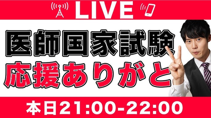 頭脳王放送後ライブ配信 Youtube