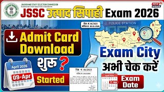 JSSC Utpad Sipahi Admit Card 2026|Jssc excise constable exam date 2026|jharkhand Utpad Sipahi Exam 