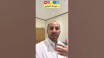 الشاي الاخضر لانقاص الوزن الدكتور الذيابي 