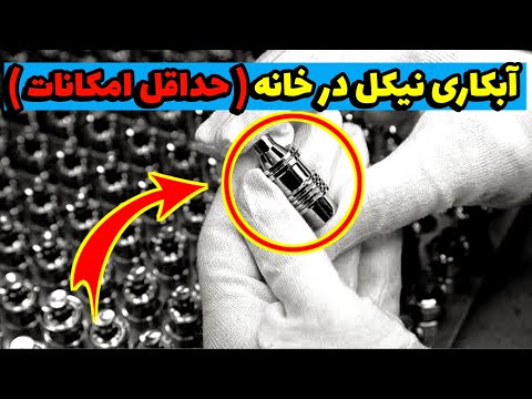 تصویری: 3 روش برای تمیز کردن اجاق سیاه