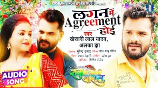 Lagan Mein Agreement Hoi Raja Ki Aayegi Baaraat Superhit Bhojpuri Song Thumb