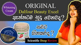 Whitening cream sinhala review︱Dalfour Beauty Whitening Cream - Sinhala Review