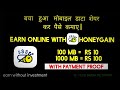 How to earn online money with honeygain application| mobile data bach kar paise kamaye|Payment proof
