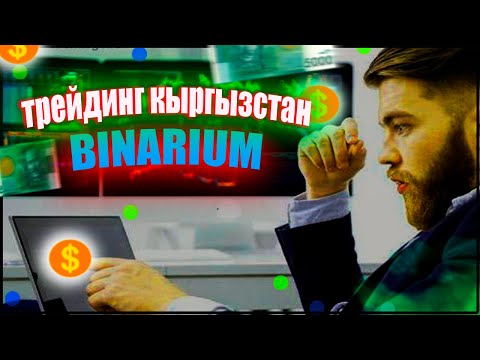 Video: Кубдук графикти кантип түзөсүз?