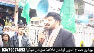 Batkhela Ji K Zer Ihtmam Mene K Khelap Ihtijaji Muzahira