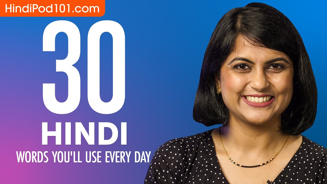 30 Hindi Words You'll Use Every Day - Basic Vocabulary #43