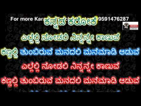 Ellelli Nodali Ninnanne Karaoke with Lyrics By PK Music Karaoke world