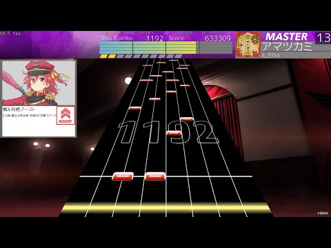 【Seaurchin】 アマツカミ (Lv.13) 【創作譜面・配布有】