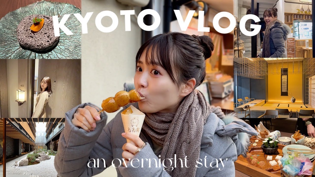 【京都VLOG】ホテル&グルメを満喫!まったり京都旅行♡【1泊2日】