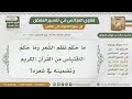3837 4717 ما حكم نظم الشعر وما حكم الاقتباس من القرآن وتضمينه في الشعر الشيخ صالح الفوزان 3837 4717 ما حكم نظم الشعر وما حكم الاقتباس من القرآن وتضمينه في الشعر الشيخ صالح الفوزان