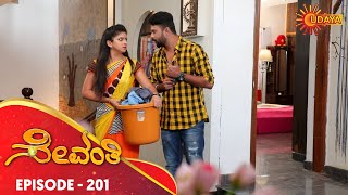 Sevanthi - Episode 201 | 15th Nov 19 | Udaya TV Serial | Kannada Serial