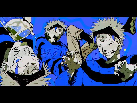 Sor△「へべれけジャンキー」歌ってみた