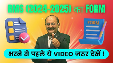 RMS Admission Prospectus 2023 | Military School CET 2023 | RMS Application Form