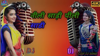 nili sadi pili sadi song dj remix‼️nili sadi pili sadi song dj remix‼️