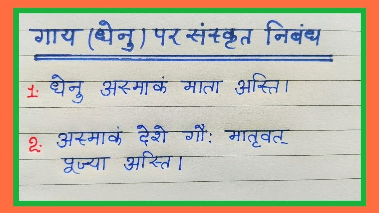 Cow Name List In Sanskrit Cow Name List In Sanskrit