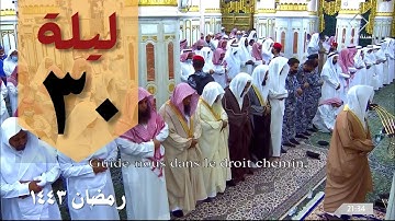 صلاة التراويح من الحرم النبوي ليلة 30 رمضان - أحمد الحذيفي - من سورة البقرة