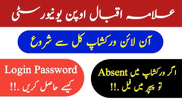 AIOU Online Workshop Start || How to get Login Passwords