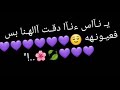 ياناس ءناا دوقت الهنا بس فعيونه