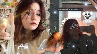 треш окрашивание дома по приколу😵‍💫