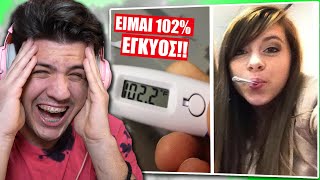 Οι Πιο Χαζοι Ανθρωποι Στο Ιντερνετ