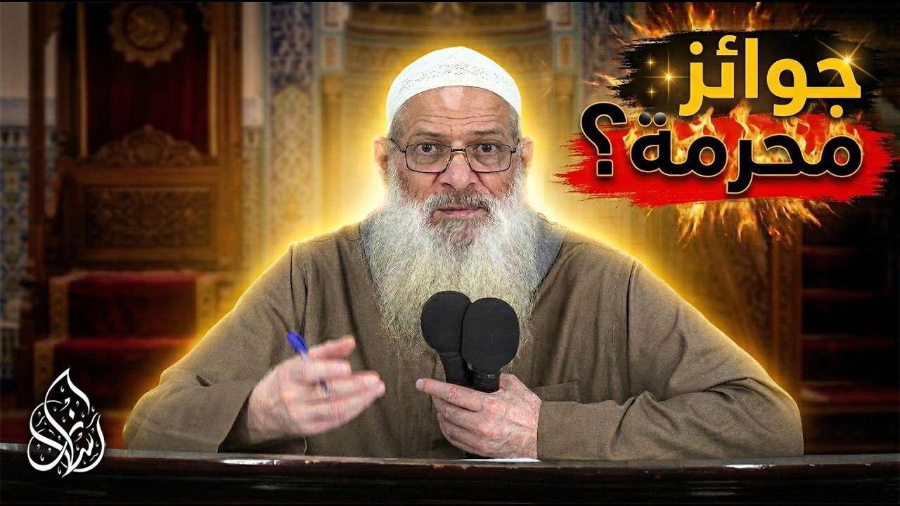 هل جوائز المسابقات حلام أم حرام ؟! [ إجابة صادمة ! ]💥 | الشيخ محمد بن سعيد رسلان