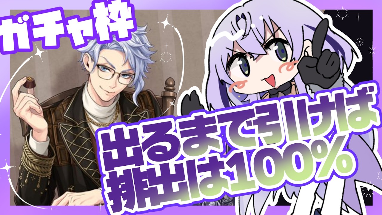 【ツイステ・ガチャ】～ラ・ボンボニエール～1年に一度の誕生日おめでとう！！！！！！！